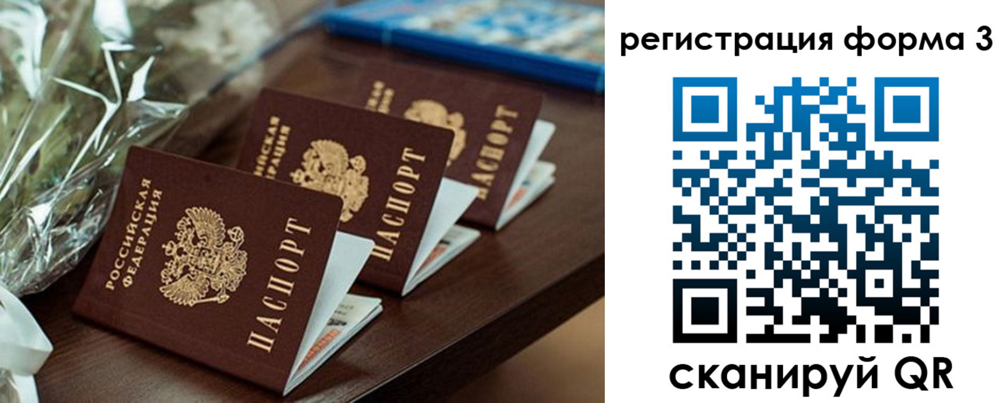 регистрация для школы в Кяхте