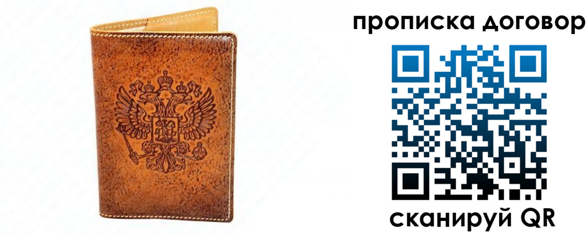 временная регистрация адрес в Кяхте