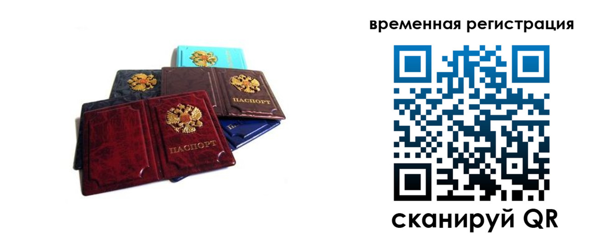 прописка для работы в Кяхте