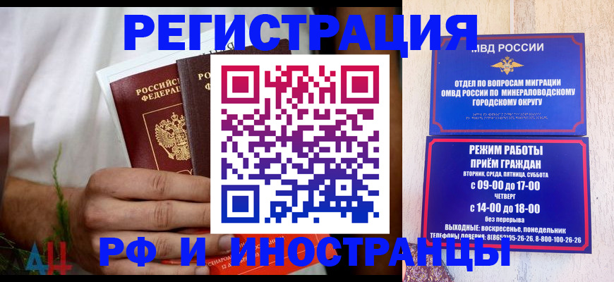 регистрация для школы в Кяхте
