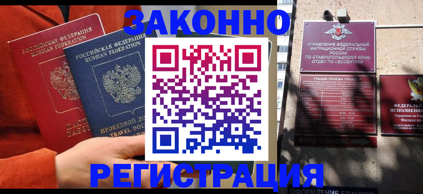 временная регистрация госуслуги в Кяхте