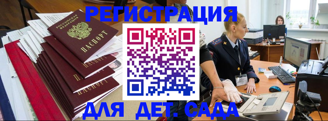 прописка для работы в Кяхте