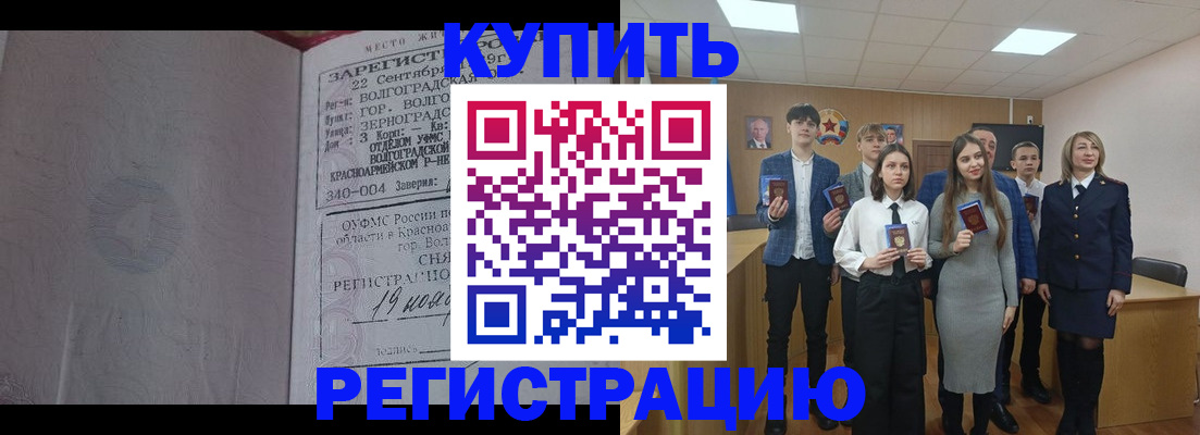 временная регистрация для школы в Кяхте