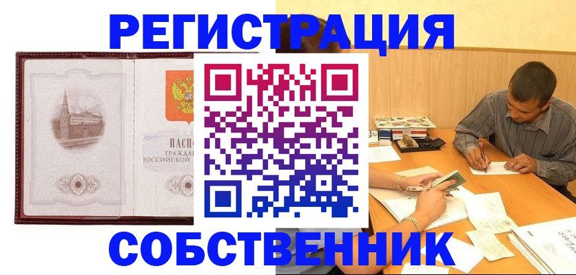 временная регистрация в Кяхте