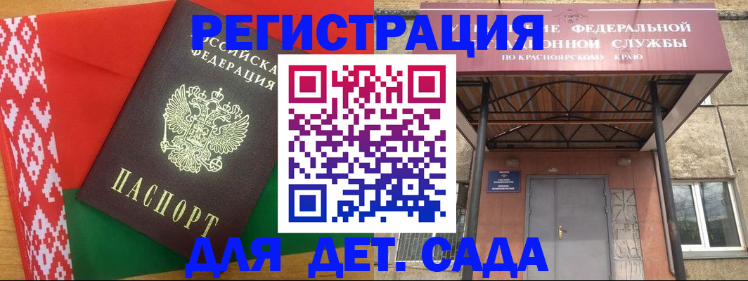 прописка ребенка в Кяхте
