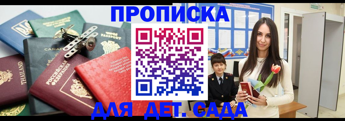 прописка гарантия в Кяхте