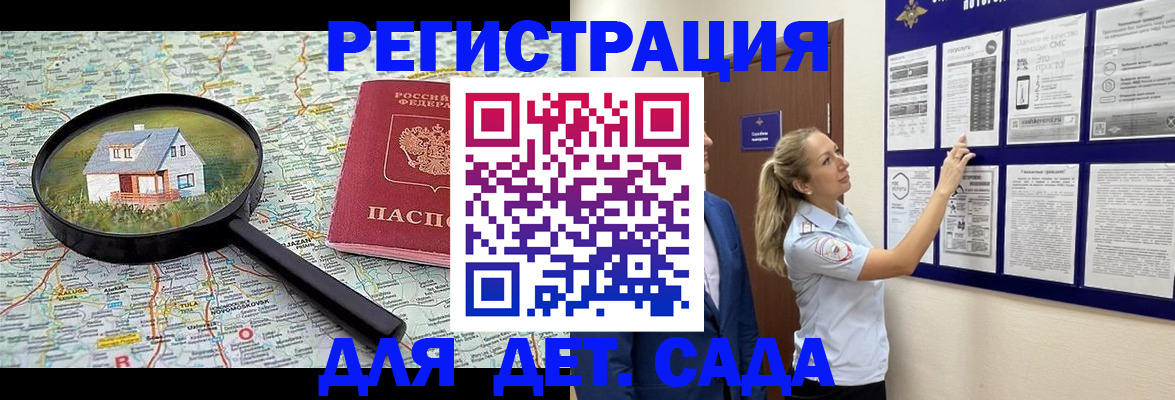 временная регистрация в Кяхте