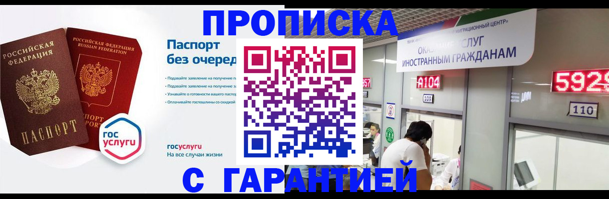 временная регистрация в Кяхте