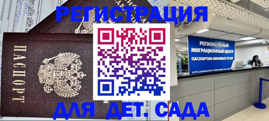 прописка паспорт в Кяхте